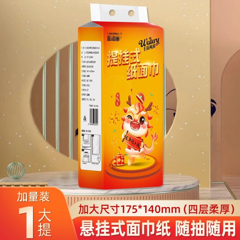 包邮龙年限定悬挂式家用 毛巾 大尺寸可湿水面巾