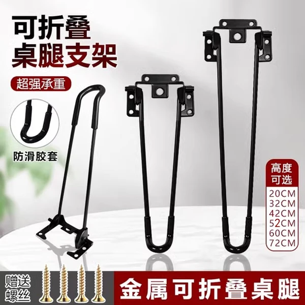 折叠桌脚桌腿支架简约台脚桌子腿床上支撑腿飘窗户外露营静音脚架