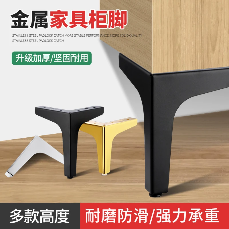 轻奢适用沙发三叉脚茶几脚柜加厚床头柜脚家具支撑脚北欧电视柜脚