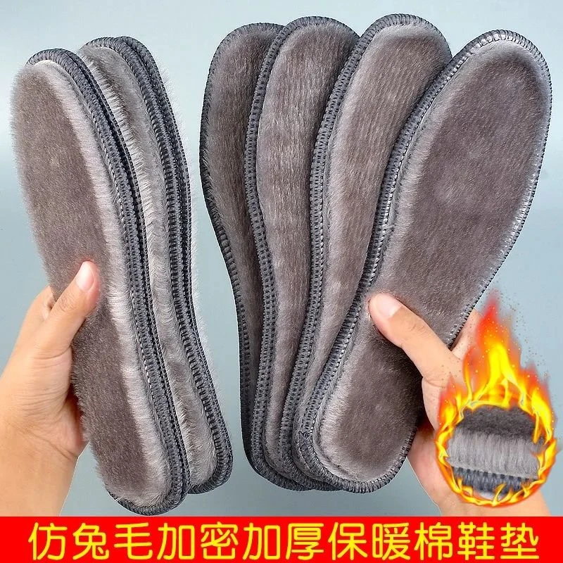 仿兔毛冬季鞋垫男女款加密加厚防寒保暖吸汗透气防臭舒适棉鞋垫子