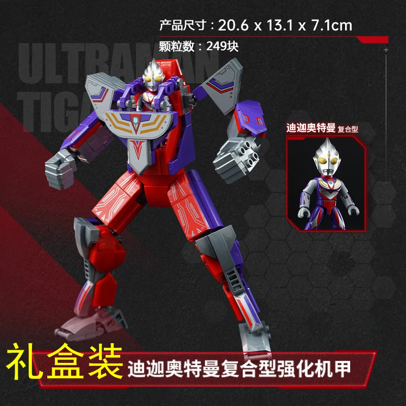 正版奥特曼玩具机甲积木拼装拼图玩具男孩生日礼物迪迦奥特曼公仔