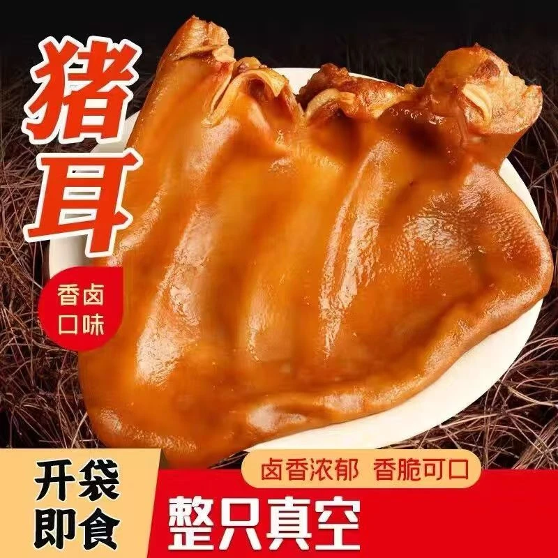 【配料干净 现卤现发】五香猪耳200g新鲜卤猪耳朵熟食开袋即食凉拌