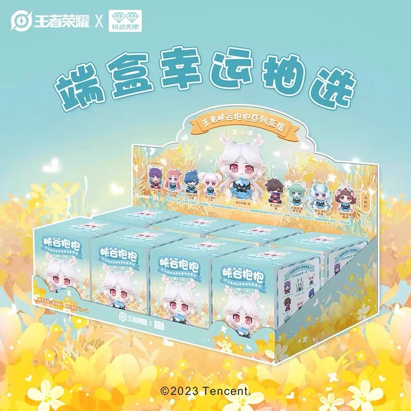 拆盒王者荣耀【峡谷抱抱】第二弹周边盲盒可爱人偶公仔潮玩手办盲盒