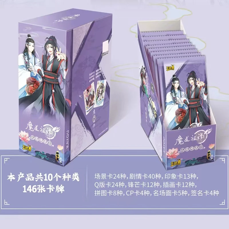 拆盒魔道祖师卡片二弹醉梦篇古风男神签名卡片魏无羡卡牌盲盒
