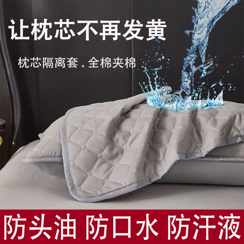 四季款枕心隔离套家用日用宿舍升级防污保护套隔离枕套可水洗透气