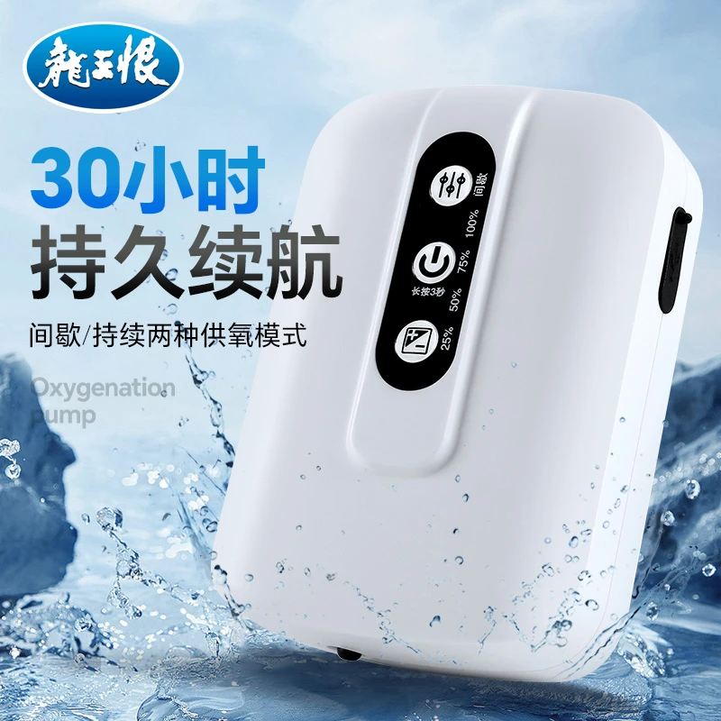 龙王恨钓箱配件充电增氧机增氧泵大功率活鱼氧气泵鱼具用品大全