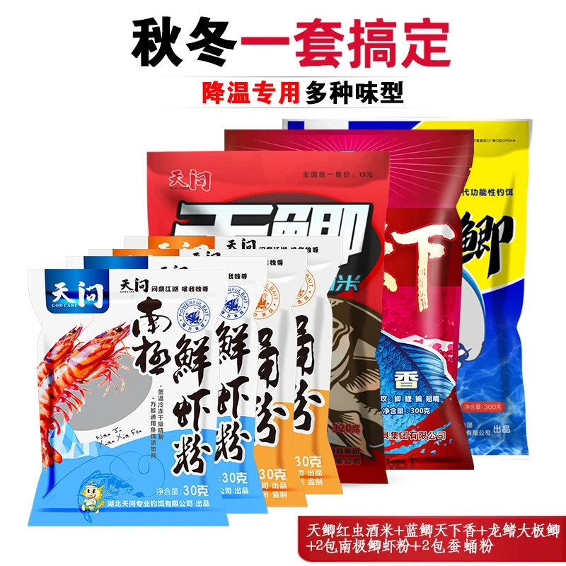 龙王恨秋冬季鲫.鲤综合经典腥味垂钓套餐添加剂钓鱼精选