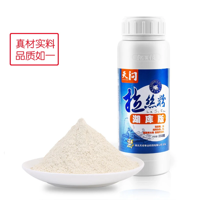 【总决赛公饵】龙王恨正品拉丝粉瓶装湖库鲫鲤鱼食添加剂钓饵野战