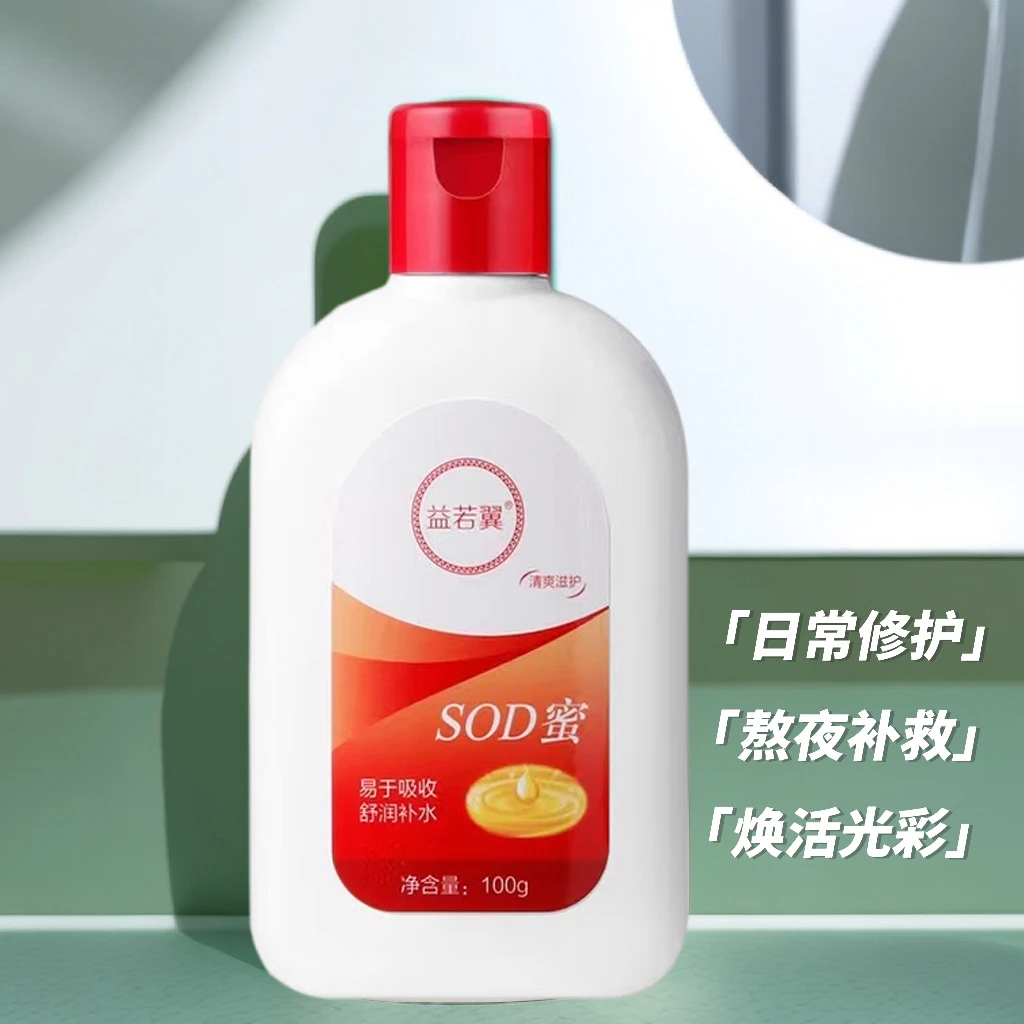 大人宝宝sod蜜秋冬保湿补水面霜控润肤乳液防裂润肤霜男女擦脸霜