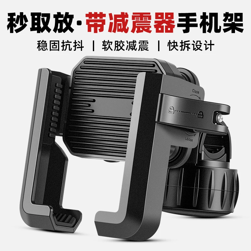 外卖电动车手机架机车导航支架摩托电瓶山地自行车载固定专用骑行