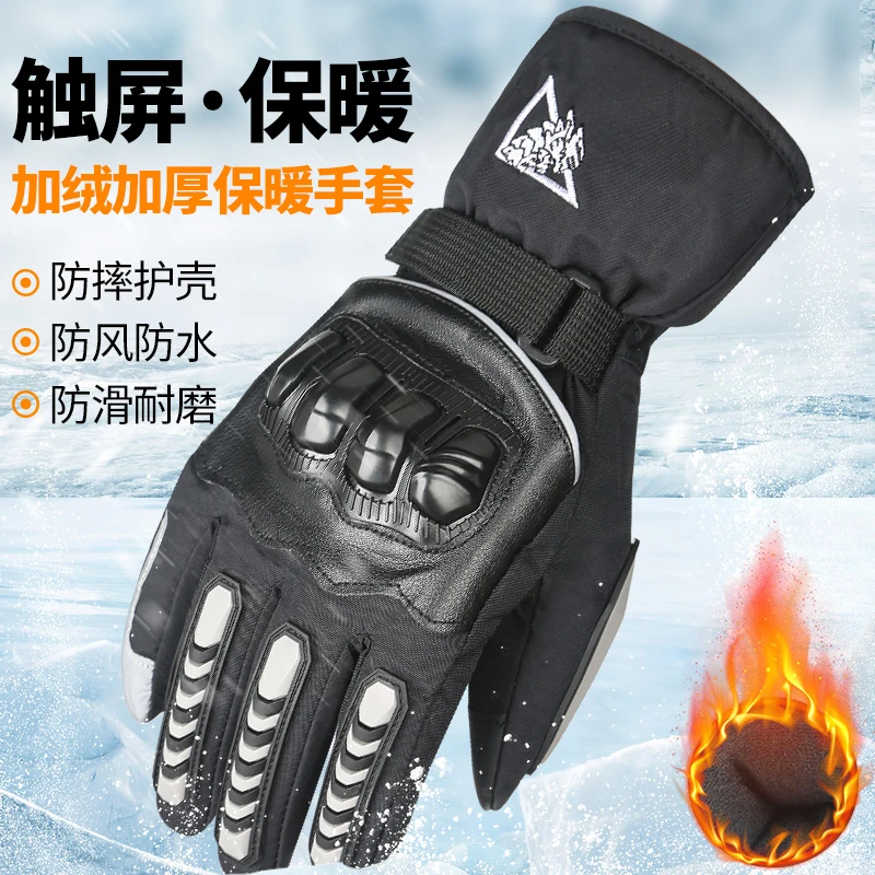 电瓶摩托电动车手套冬季保暖自行车触屏加厚骑行防寒防风电车挡风