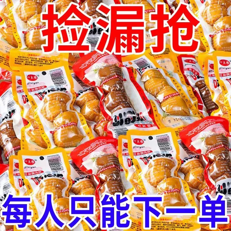 鹌鹑蛋卤蛋五香卤味零食小包装批发无壳乡巴佬风味早餐特价零食