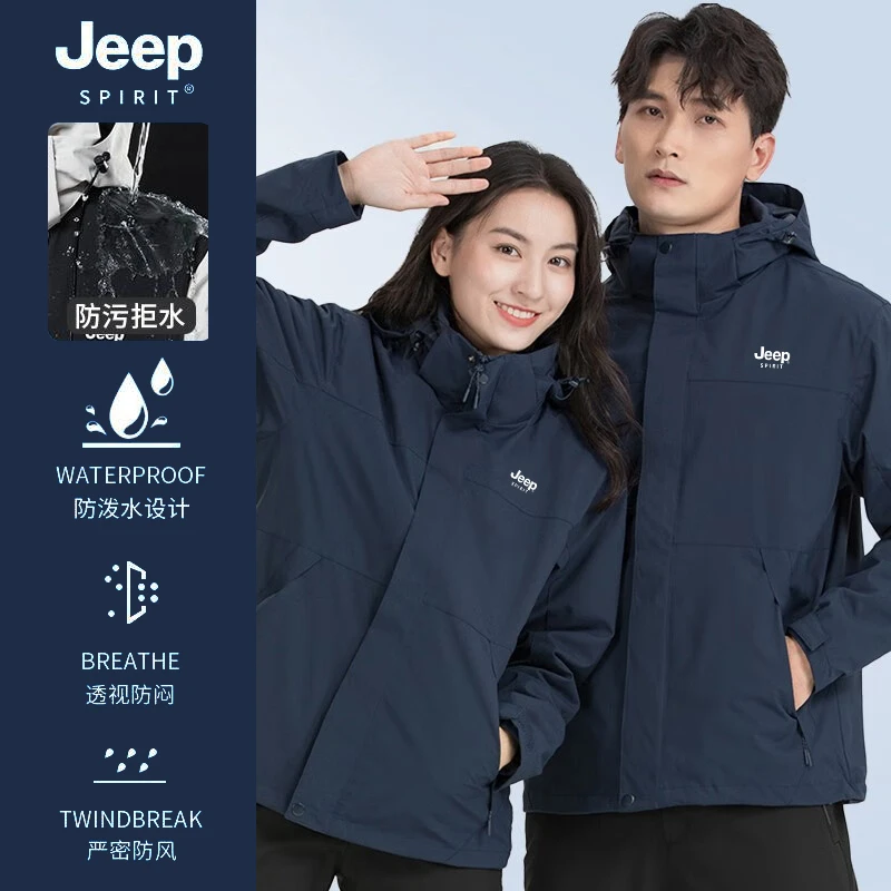 JEEPSPIRIT吉普夹克男春秋防风防水可脱卸帽户外登山冲锋衣薄外套