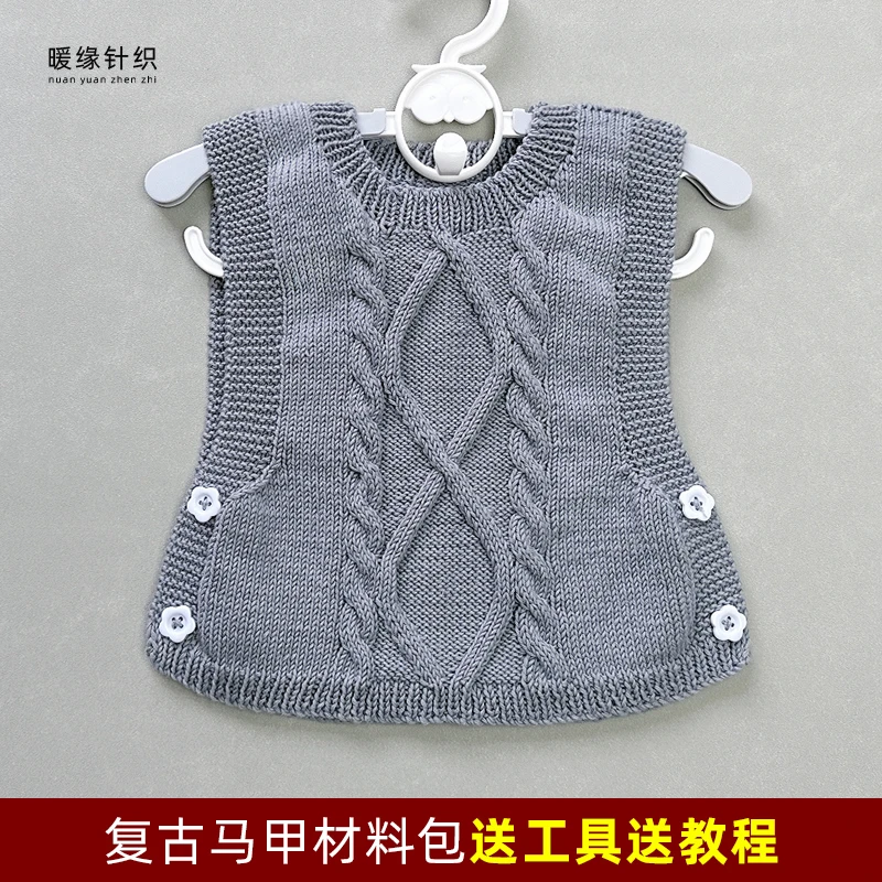 复古马甲材料包手工棒针纯棉毛线编织手工diy成人马甲背心坎肩送