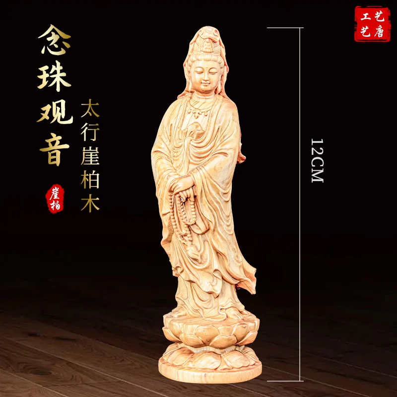 太行崖柏木观音摆件高12cm木雕工艺品雕刻摆件