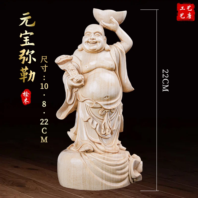加拿大桧木举元宝弥勒摆件木雕工艺品摆件高22厘米