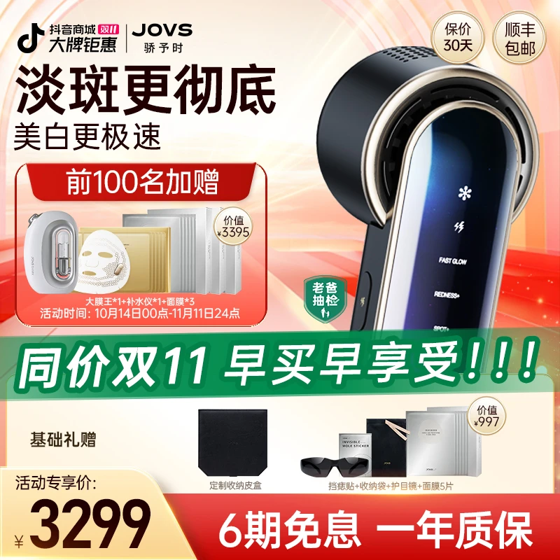 超秒黑金嫩肤仪冰点无痛淡斑祛红提亮美白家用美容仪-1