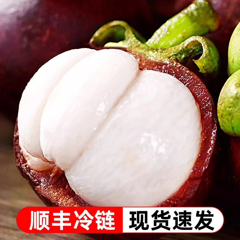 【顺丰冷链3】泰国山竹新鲜大果油麻竹当季整箱1-5斤时令热带水果