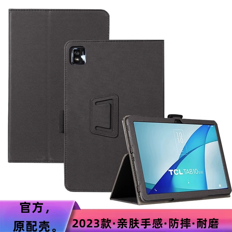 平板电脑简约高档皮套防摔保护套10.1英寸通用平板保护壳平板护套