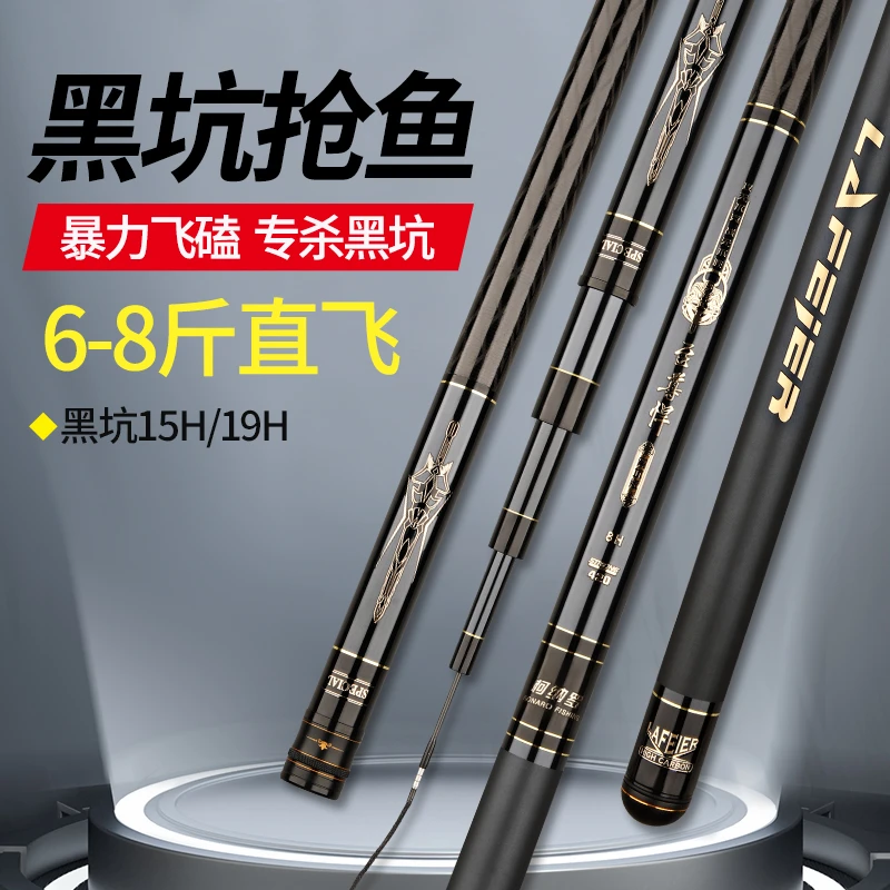 柯纳罗15H19H黑坑竿品牌轻硬碳素竿抢鱼飞抄飞磕黑坑推荐鱼竿清波