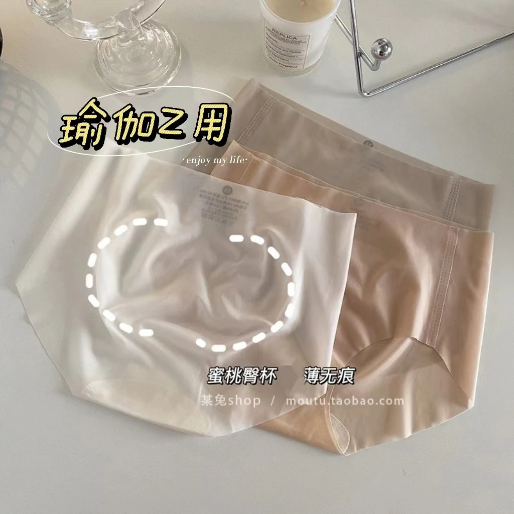 超薄无痕裸感3D蜜桃臀一片式面膜裤中腰瑜伽内裤夏季冰丝三角内裤