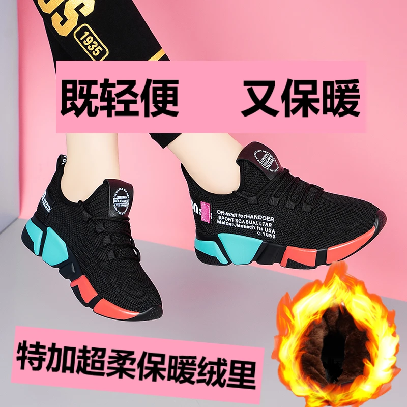 【厦偌专柜】秋冬爆款加绒软底增高透气飞织鞋，跳舞旅游都好穿！