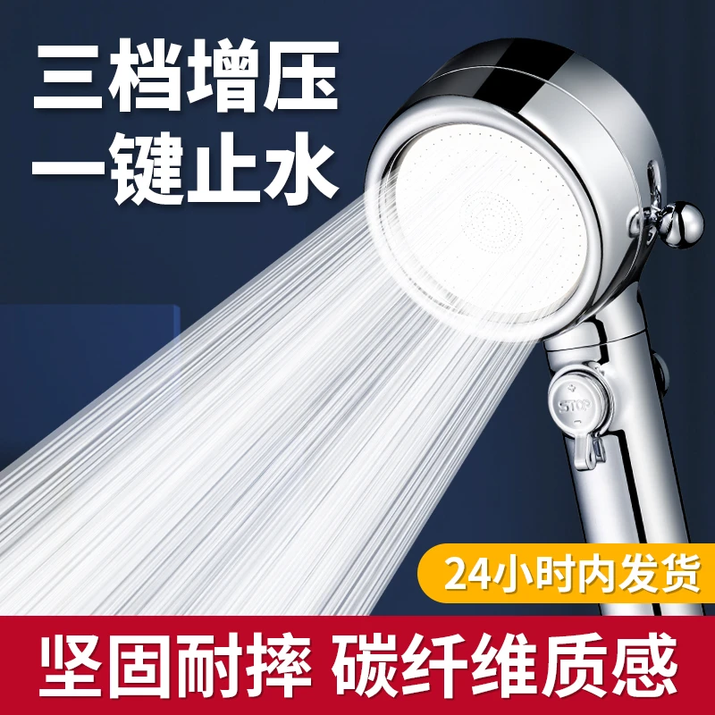 宝莲灯三档模式增压花洒圆形喷头家用大出水手持式强劲淋浴花洒