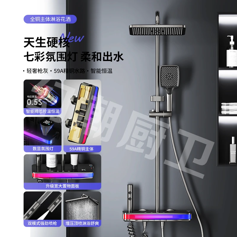 HUANCHAO/幻潮彩虹数显氛围灯淋雨浴室精铜增压淋浴花洒套装喷头