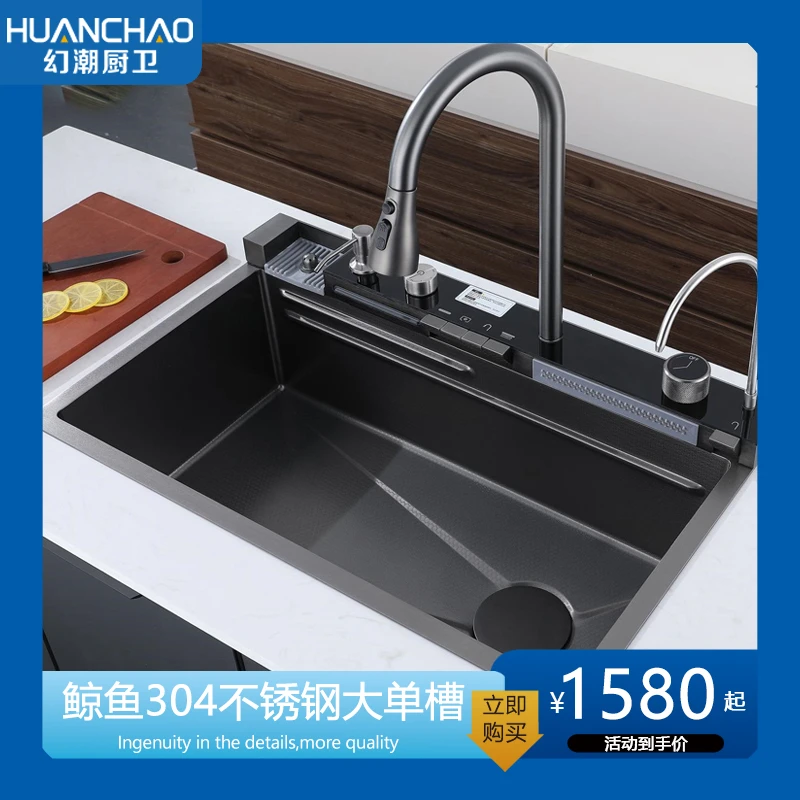 HUANCHAO/幻潮厨房大单槽一体式304不锈钢蜂窝压纹多功能鲸鱼水槽