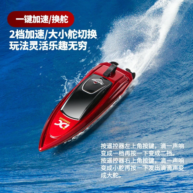 迷你儿童玩具充电动遥控船防水快艇可下水模型男孩夏天生日礼物