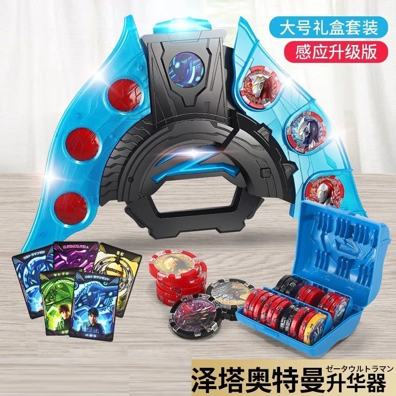 泽塔奥特曼变身器升华器捷德黄昏勋章收纳盒卡片男孩小玩具召唤器