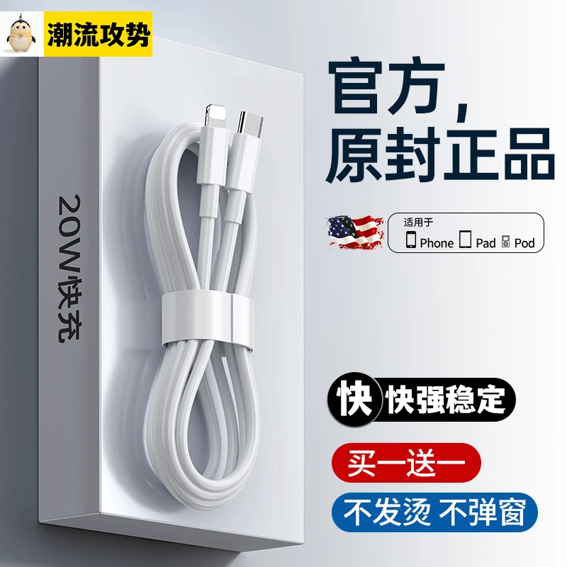 pd20W适用苹果iphone14快充数据线13充电线ipad超长type-c平板20w