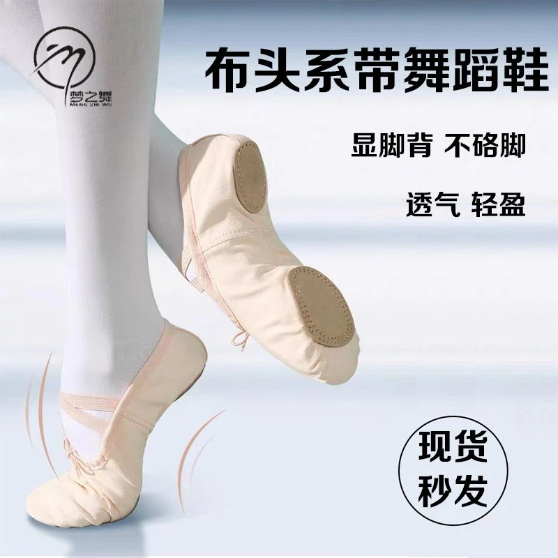 舞蹈鞋儿童舞蹈鞋女童舞蹈鞋练功鞋软底跳舞鞋芭蕾舞蹈鞋舞蹈专用