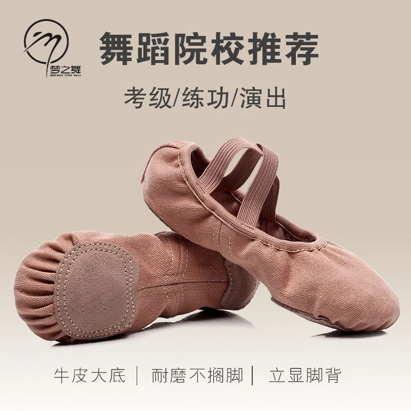 儿童舞蹈弹力布舞蹈鞋女软底练功成人形体中国舞驼色芭蕾舞猫爪鞋