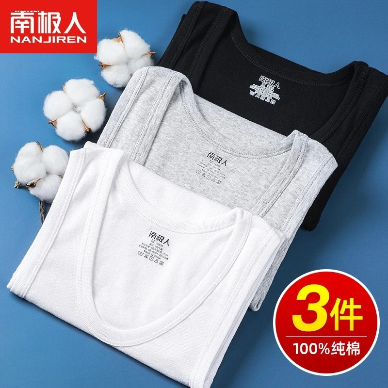 【南极人正品】纯棉背心男士跨栏健身青年打底内穿全棉白汗衫