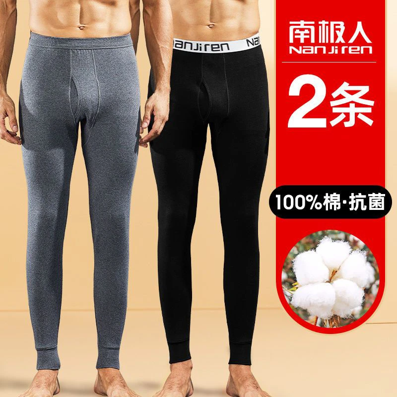 南极人秋裤男士纯棉抗菌加厚青年薄款大码保暖裤冬季打底线裤衬裤