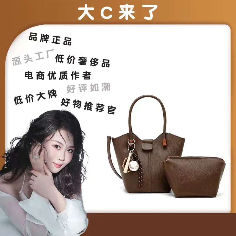 【CC专属】2024新款棕色荔枝纹手提菜篮子斜跨子母包