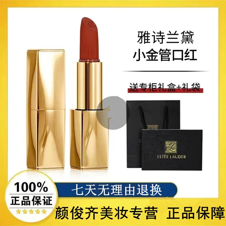Esteelaude/雅侍兰岱角色由我金管口红333枫叶红轻奢玫情唇膏420