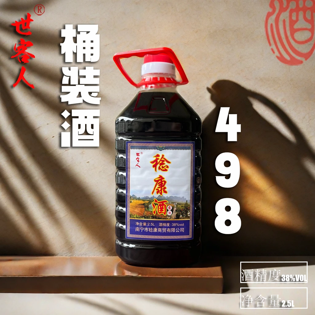 纯粮世客人稔康酒滴滴纯酿,泡制三年以上传统特产酿造优选传承