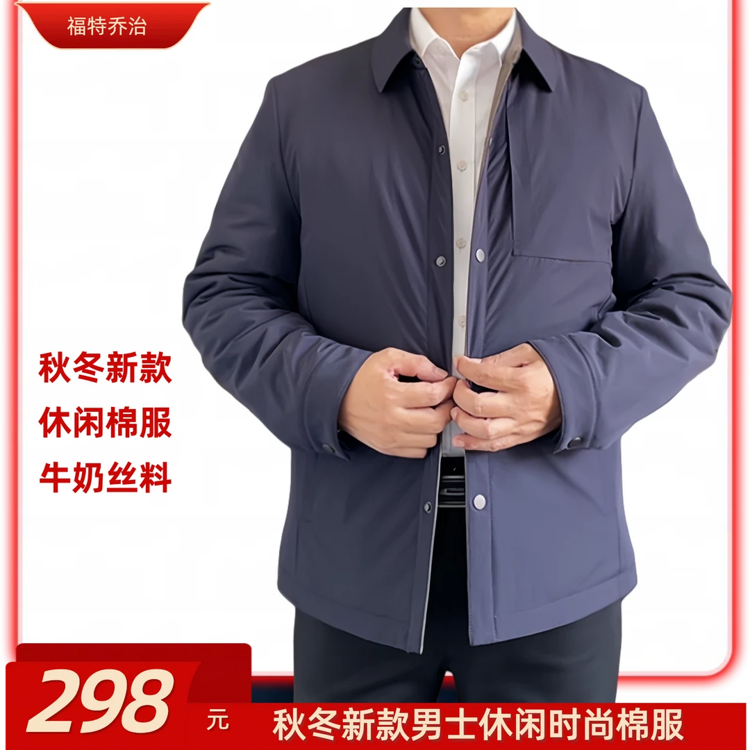 翻领商务休闲棉服TDH2576男士蚕丝内胆外套牛奶丝通勤装简约大气