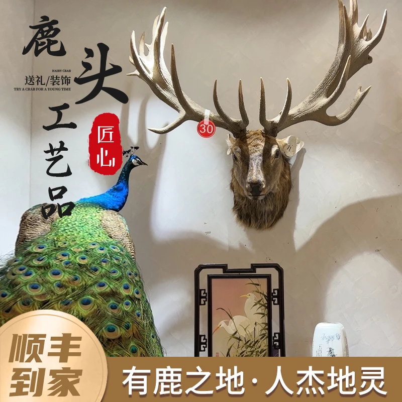 孔雀姐姐  鹿头装饰壁挂客厅酒店创意欧式鹿头挂饰鹿头艺术工艺品
