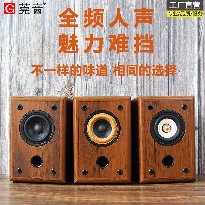 莞音高保真4寸全频音响hifi书架音箱发烧蓝牙功放套装无源监听