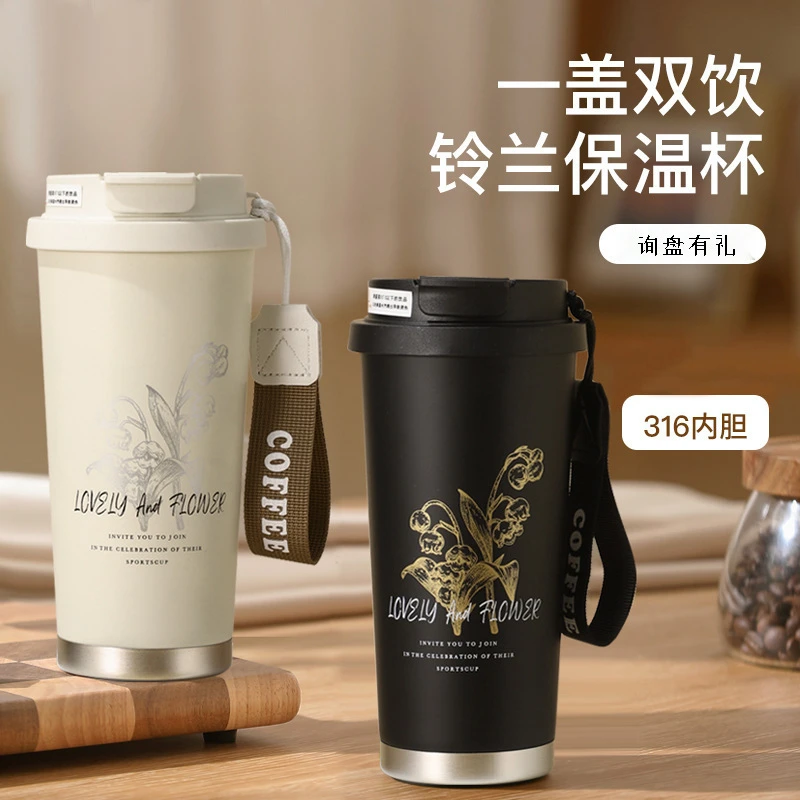 新品铃兰花316不锈钢保温杯男女高颜值轻奢咖啡杯 大容量吸管水杯