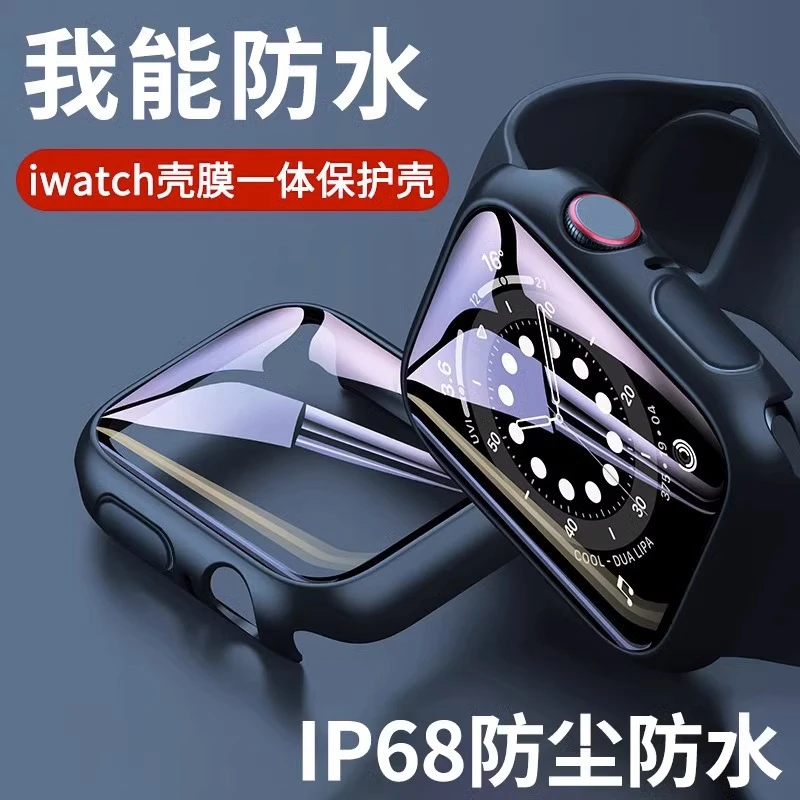 iWatch S11/10/9半包全包保护壳苹果手表Ultra/SE3壳膜一体钢化膜