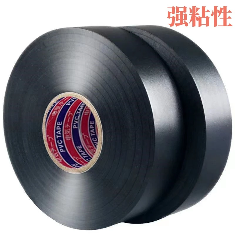 正品高粘电工胶带胶布绝缘阻燃PVC电胶布防水耐高温彩色大卷批发