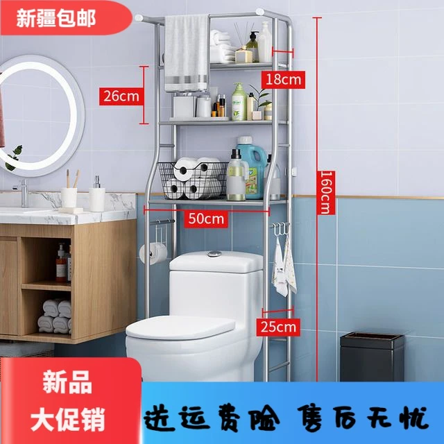 新疆包邮卫生间洗手间马桶洗衣机置物架落地多层翻盖式后上方免打
