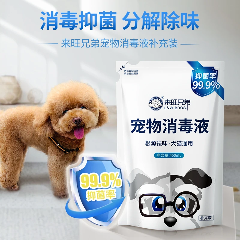 来旺兄弟 宠物消毒液补充装猫咪狗狗去异味抑菌消毒液450ml