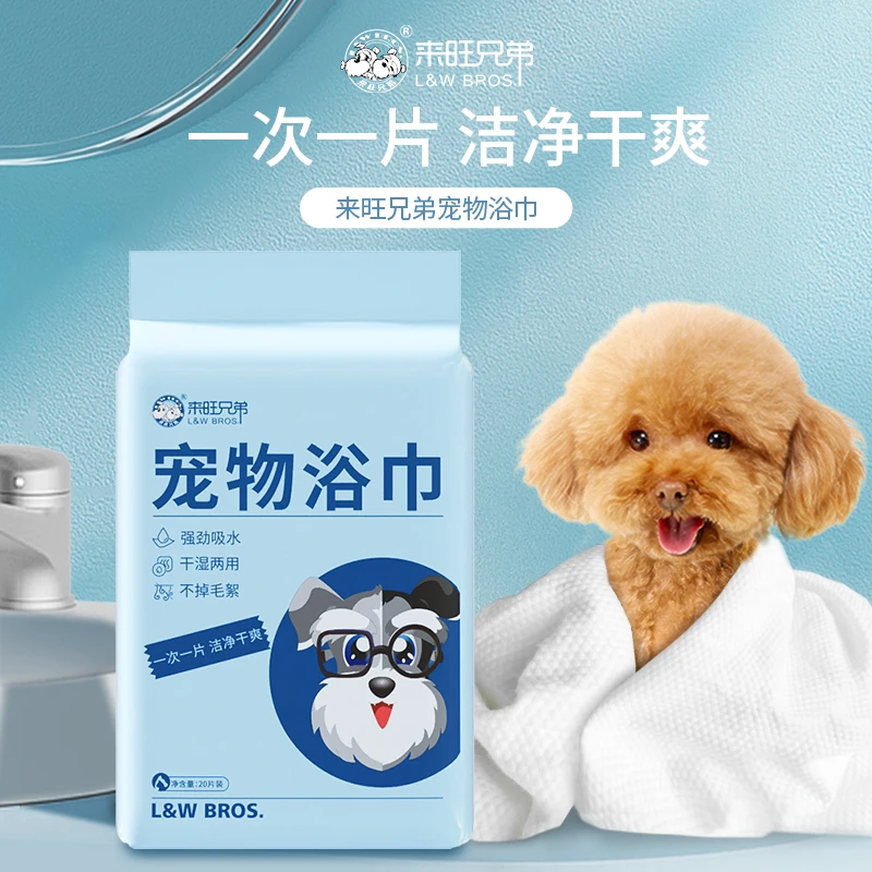 来旺兄弟 宠物专用浴巾干湿两用狗狗猫咪洗澡清洁快速吸水浴巾