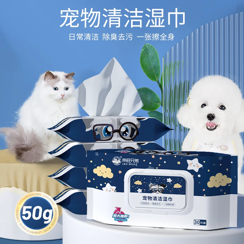 来旺兄弟宠物湿巾猫咪狗狗身体清洁去污除臭擦全身大张湿纸巾用品