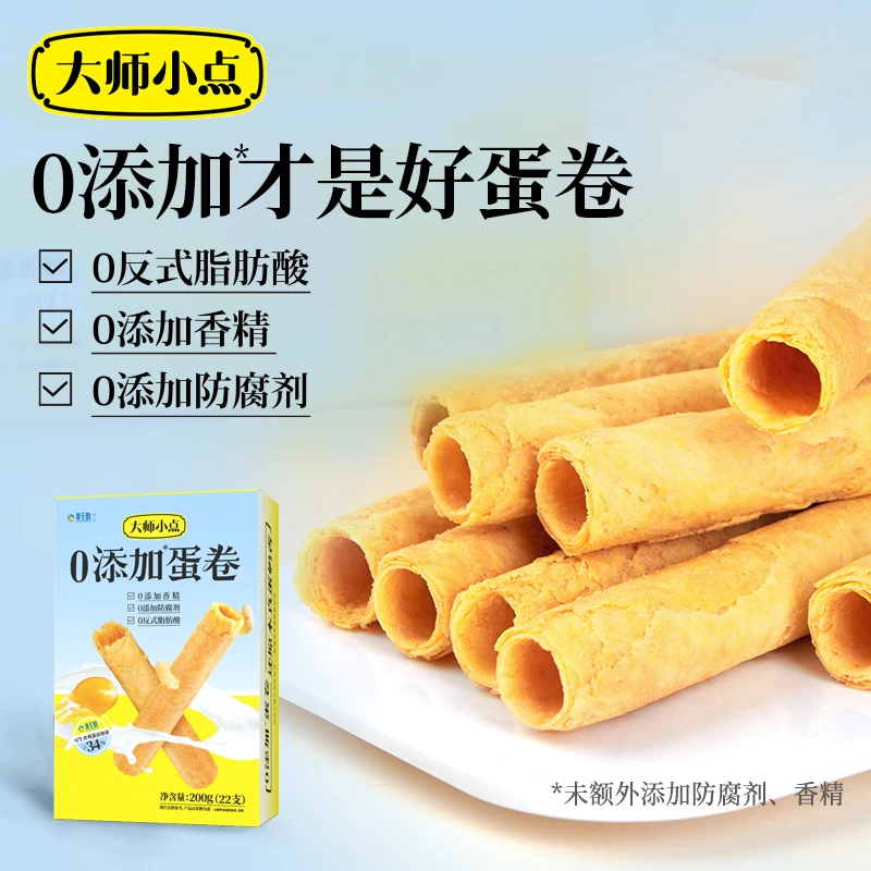 【赠品】黄天鹅大师小点蛋卷200g装